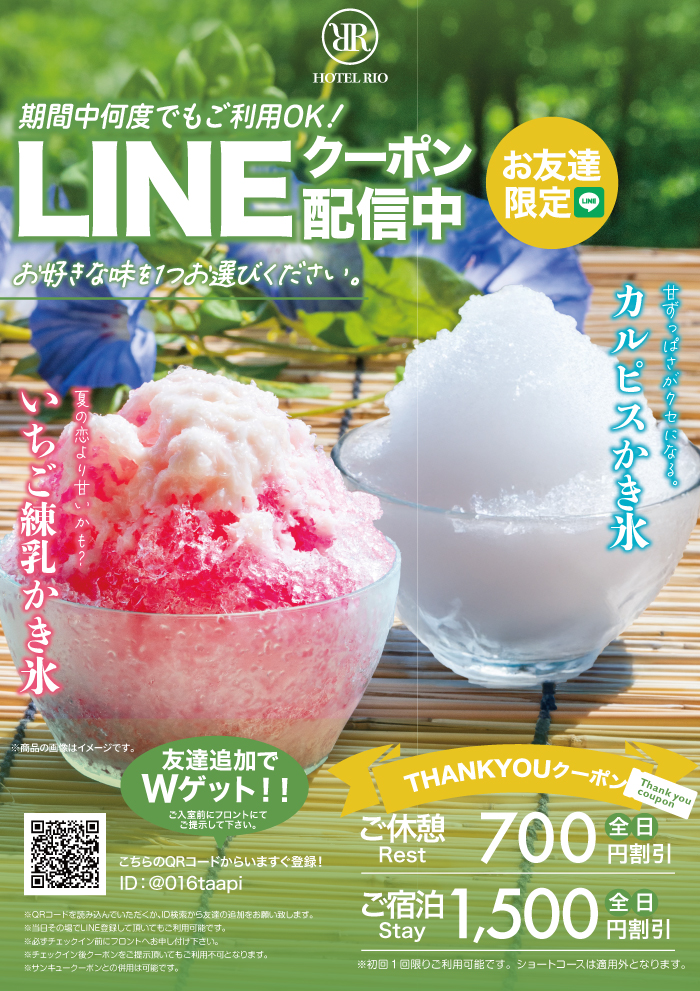 クーポン